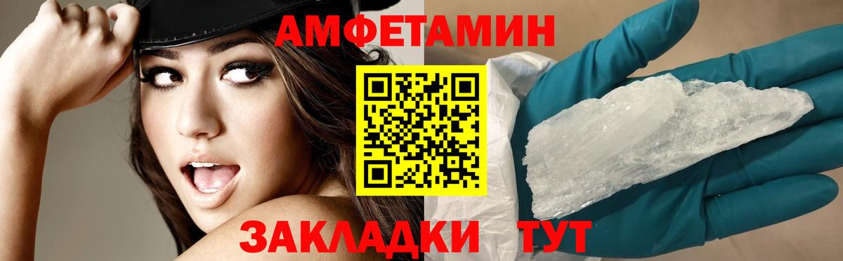 АМФЕТАМИН Premium Оренбург