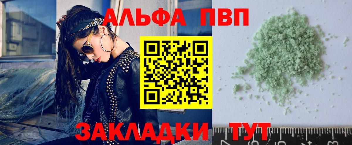 APVP кристаллы  APVP кристаллы  Вход с VPN  Alfa_PVP крисы CK  закладки  Оренбург 