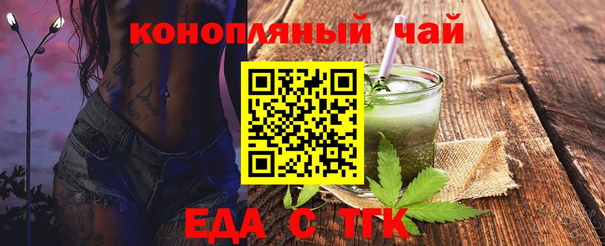 Оренбург  Canna-Cookies марихуана  Вход с VPN 