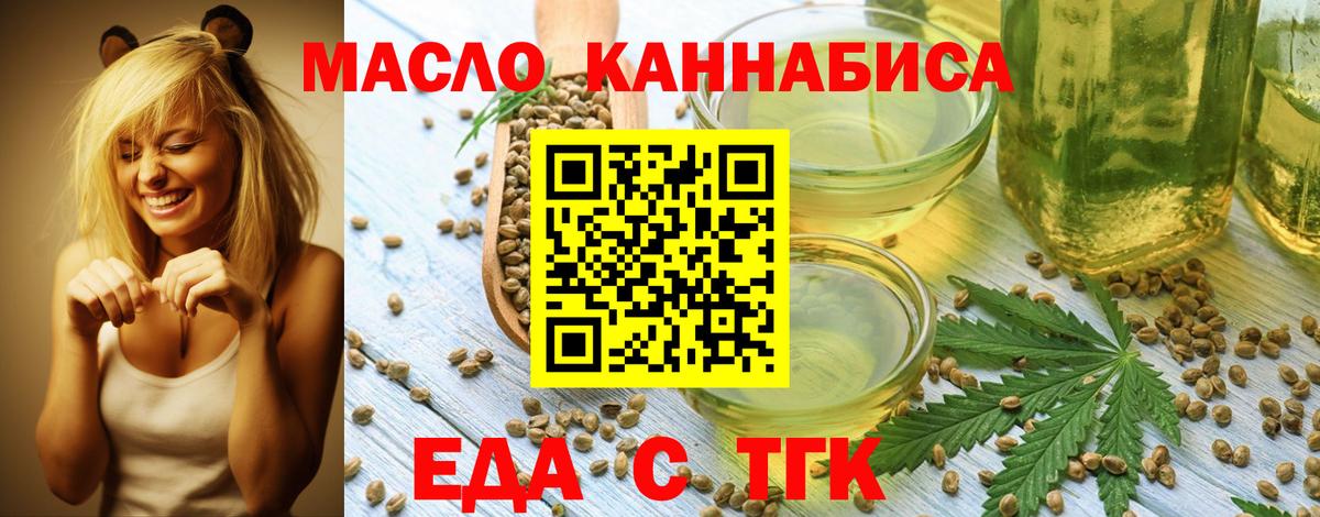 Cannafood марихуана Оренбург