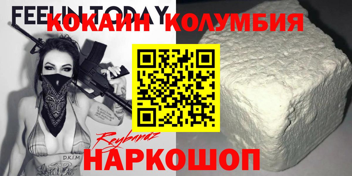 КОКАИН 98%  КОКАИН VHQ  Вход с VPN  Оренбург 