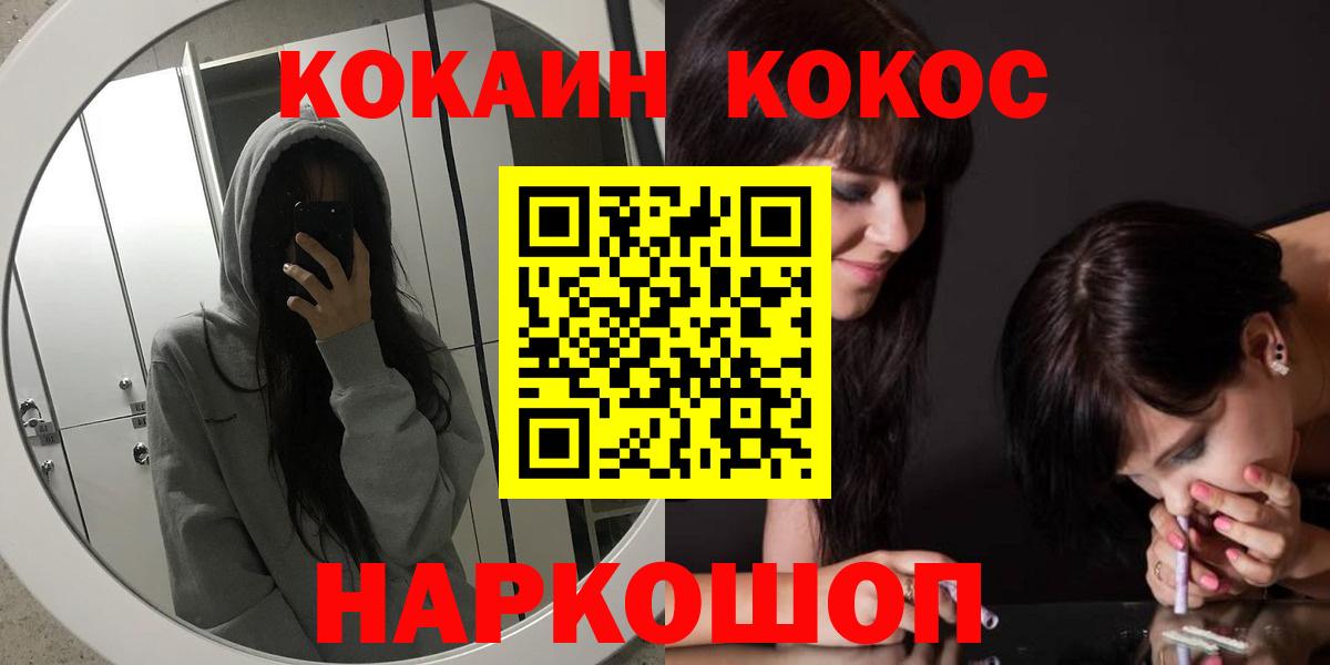КОКАИН 99% Оренбург