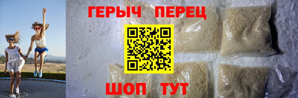 Героин хмурый  Вход с VPN  Героин  Оренбург 