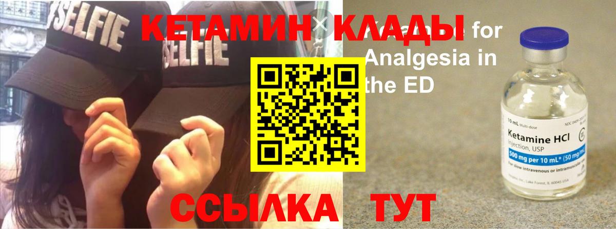Кетамин VHQ  КЕТАМИН VHQ  Вход с VPN  Оренбург 