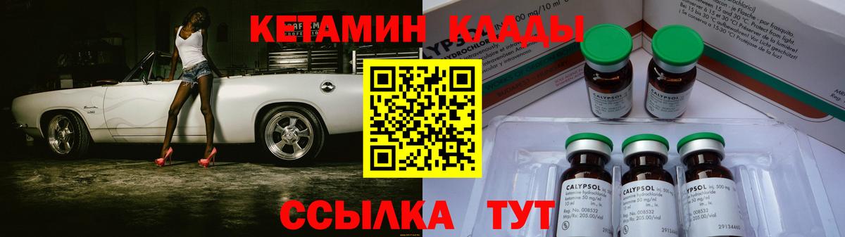 КЕТАМИН VHQ Оренбург