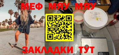 меф VHQ Пушкино