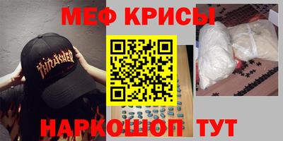 меф VHQ Пушкино