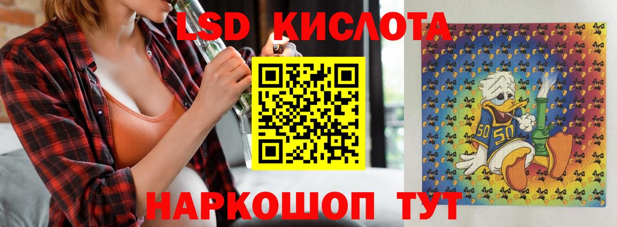 LSD-25 экстази ecstasy Оренбург