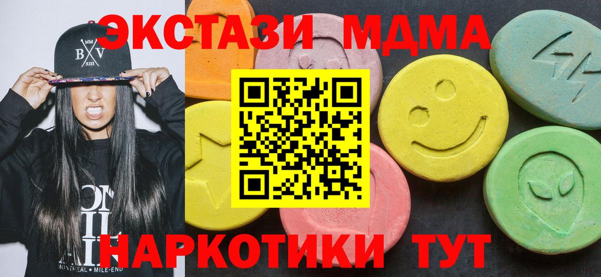 MDMA кристаллы  MDMA Molly  Оренбург  Вход с VPN 
