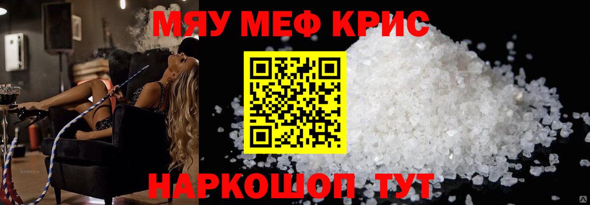 Мефедрон  Вход с VPN    как войти  МЕФ 4 MMC  МЕФ мяу мяу  Оренбург 