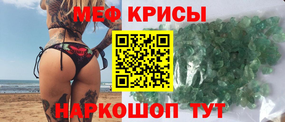 Меф мука Оренбург