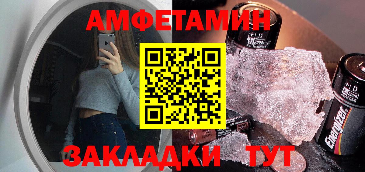 Оренбург  Первитин Декстрометамфетамин 99.9%  Вход с VPN 