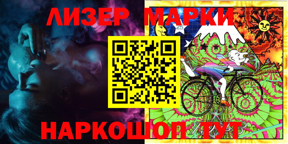 Марки NBOMe  Марки 25I-NBOMe 1500мкг  Вход с VPN  Марки 25I-NBOMe 1500мкг  наркотики  Оренбург 