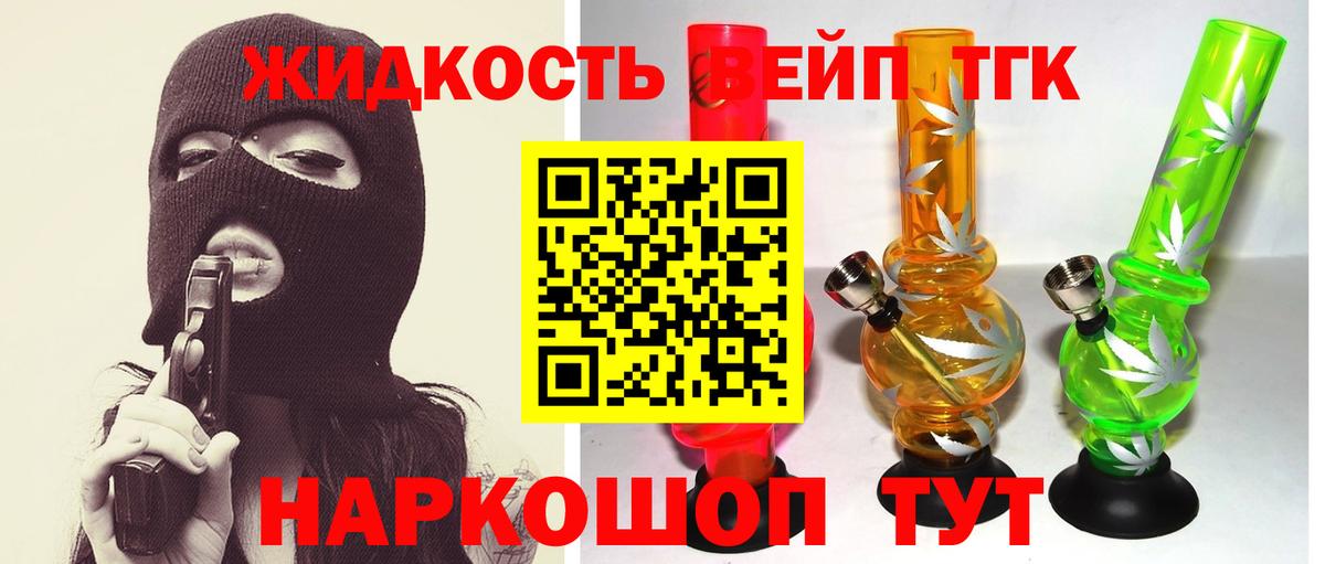Оренбург  ТГК THC oil  Вход с VPN 