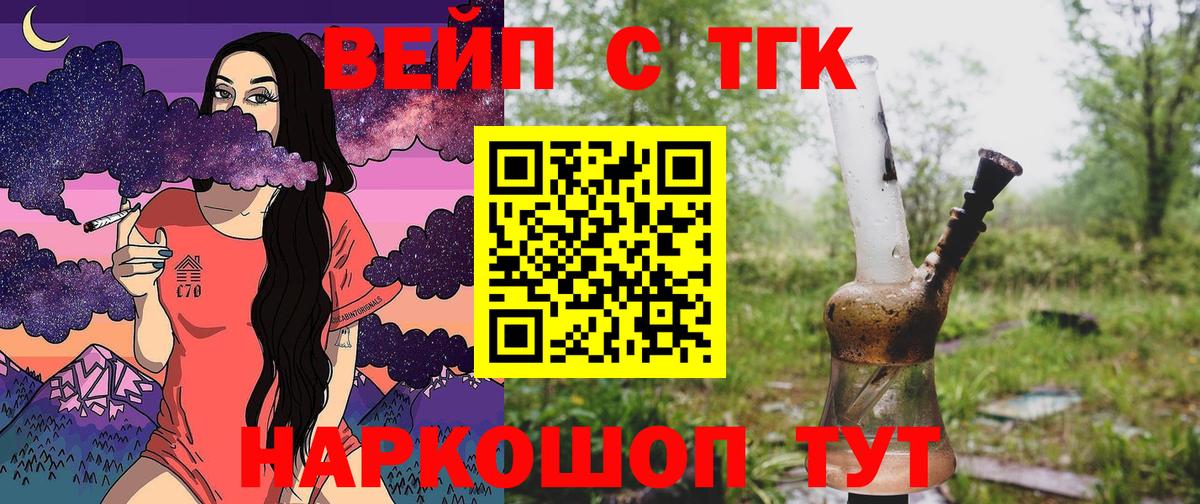 ТГК гашишное масло Оренбург