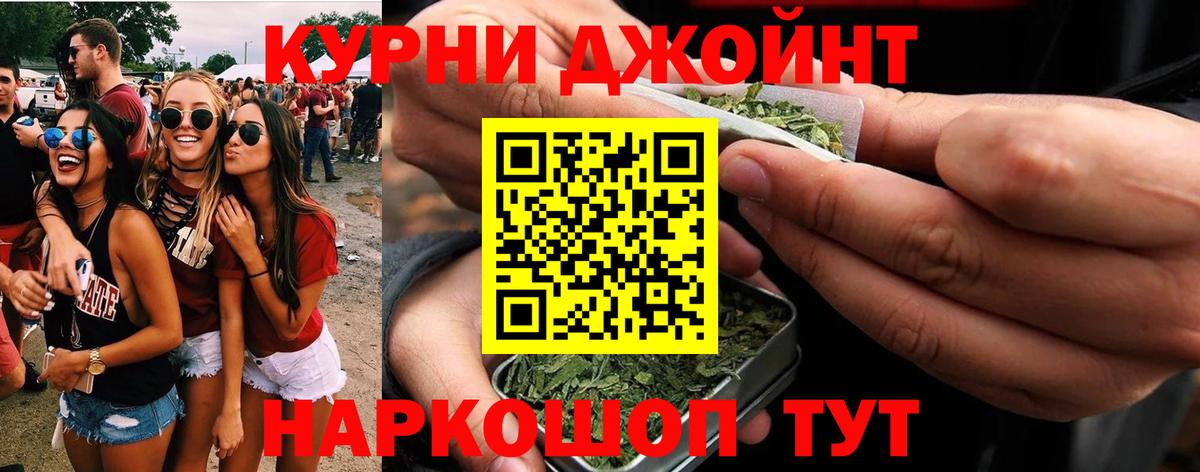 Канабис тримм  Вход с VPN  Каннабис THC 21%  МАРИХУАНА OG Kush  Оренбург 
